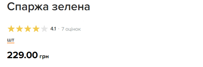 В Украине начинается сезон спаржи. Чем полезен этот овощ и как его готовить